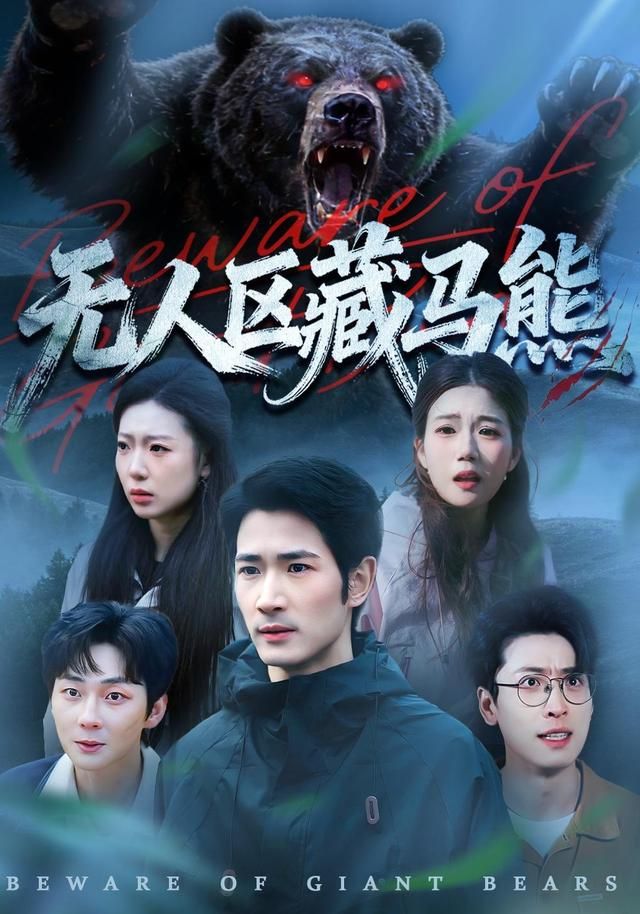 热播榜第三名海报