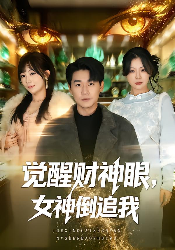 电影《铁线虫计划》封面