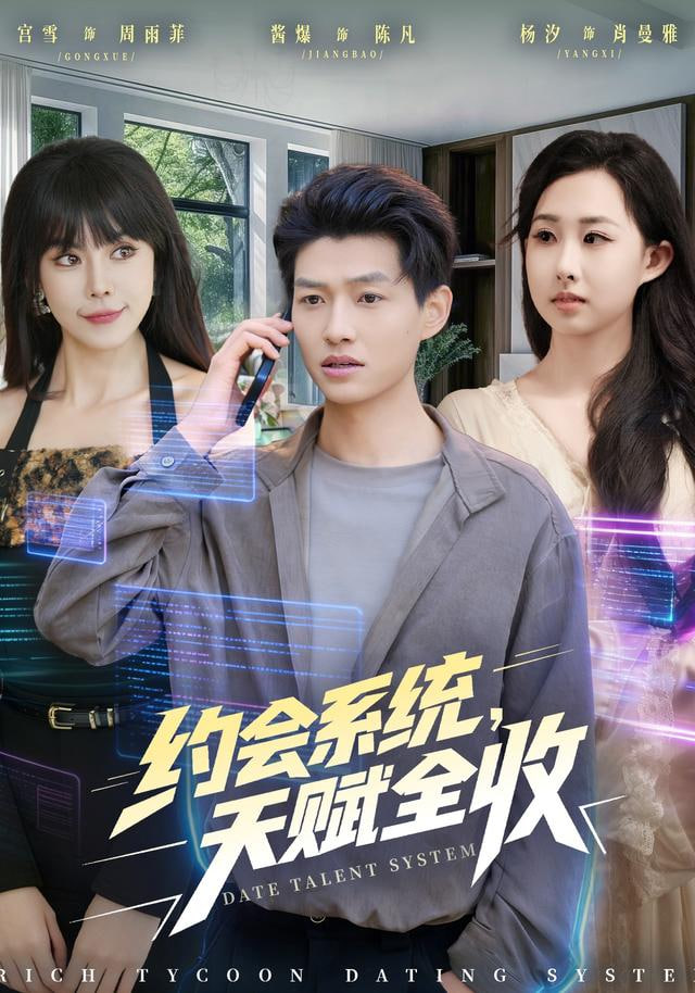 电影《第七次回放》封面