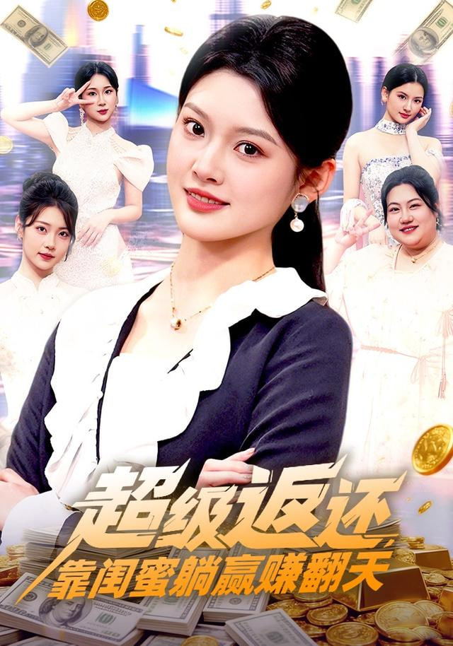 剧情类榜首