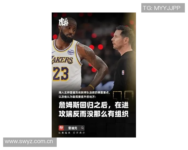 小莫评论雷迪克场边指挥詹姆斯的独特方式引发热议