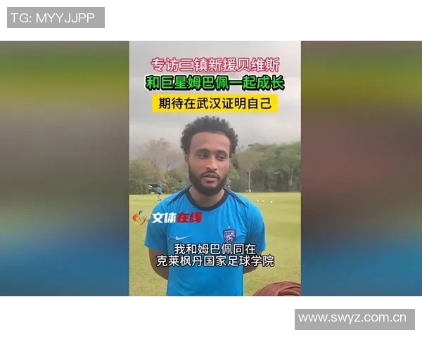 外媒报道三镇新援贝维斯年薪高达100万欧元引发关注