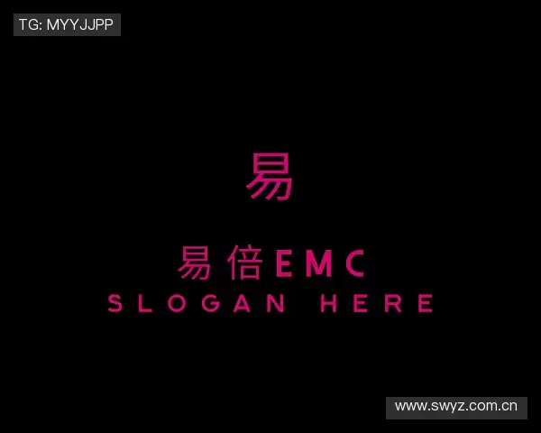 发现易倍emc
